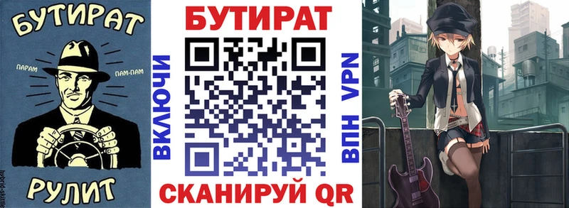 БУТИРАТ бутик Кумертау