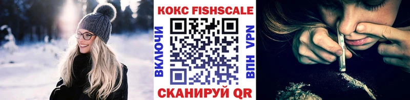 Cocaine FishScale  где продают   Кумертау 