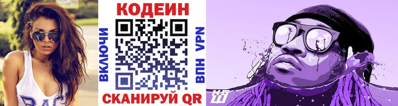 Кодеин Purple Drank  что такое наркотик  Кумертау 