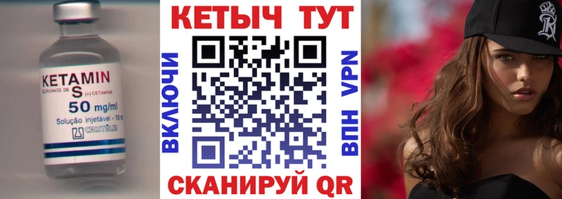 КЕТАМИН ketamine  Кумертау 
